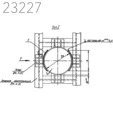 Опора неподвижная боковая Т10.10 480 мм