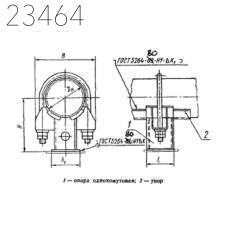 Опора неподвижная однохомутовая 159 мм хром. ОСТ 108.275.25-80