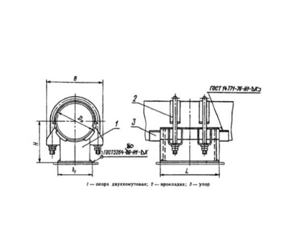ОСТ 108.275.28-80 Опора неподвижная двуххомутовая в Краснодаре