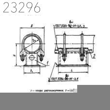 Опора неподвижная двуххомутовая трубопроводов ТЭС и АЭС 465х577х383 мм ОСТ 108.275.26-80 115,6 кг