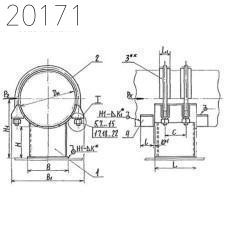 Опора хомутовая неподвижная Л8-150.000-05 273 мм