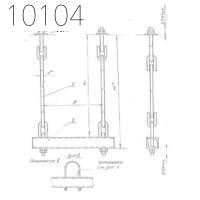 Подвеска с двумя тягами 325 мм 0312.05.00.000-12 СБ исп 1