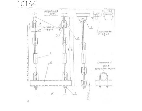 Подвеска с двумя тягами 273 мм 0312.06.00.000-10 СБ исп 1