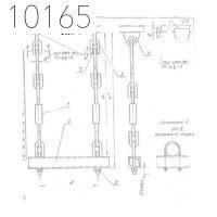 Подвеска с двумя тягами 530 мм 0312.06.00.000-20 СБ исп 2