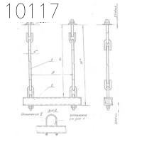 Подвеска с двумя тягами 325 мм 0312.05.00.000-13 СБ исп 2