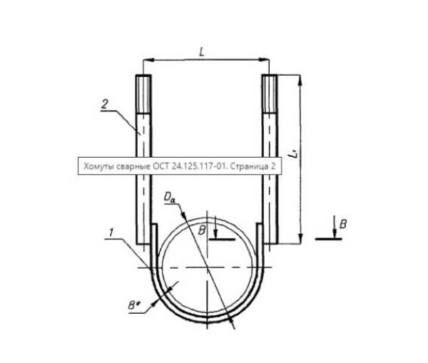ОСТ 24.125.117-01 Хомут сварной в Краснодаре