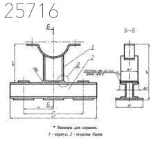 Корпус на опорной балке для пружин 194 мм ОСТ 24.125.123-01 хром.