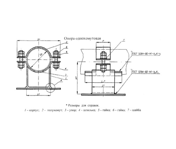 ОСТ 24.125.151-01 Опора неподвижная трубопроводов в Краснодаре