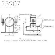 Опора неподвижная трубопроводов ТЭС и АЭС 194 мм ОСТ 24.125.151-01 хром.