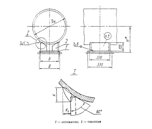 ОСТ 108.275.47-80 Опора приварная в Краснодаре
