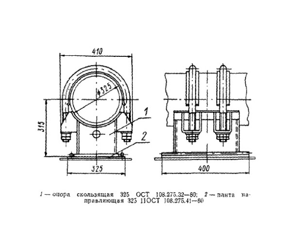 ОСТ 108.275.36-80 Опора скользящая направляющая в Краснодаре