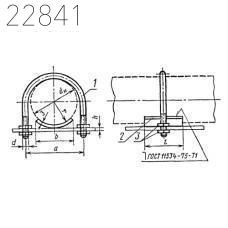 Опора подвижная ОПБ2 21,3 мм ОСТ 36-94-83