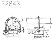 Опора подвижная ОПБ2 26,8 мм ОСТ 36-94-83